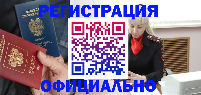 прописка ребенка в Боровичах