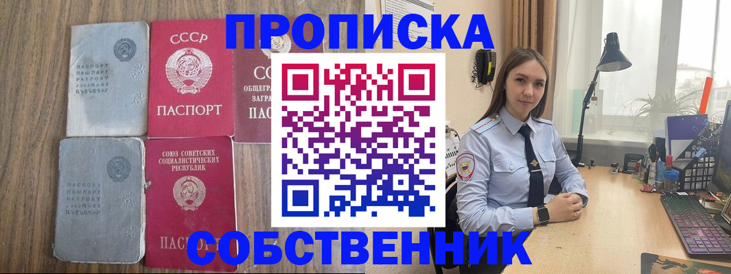 временная регистрация поиск в Боровичах